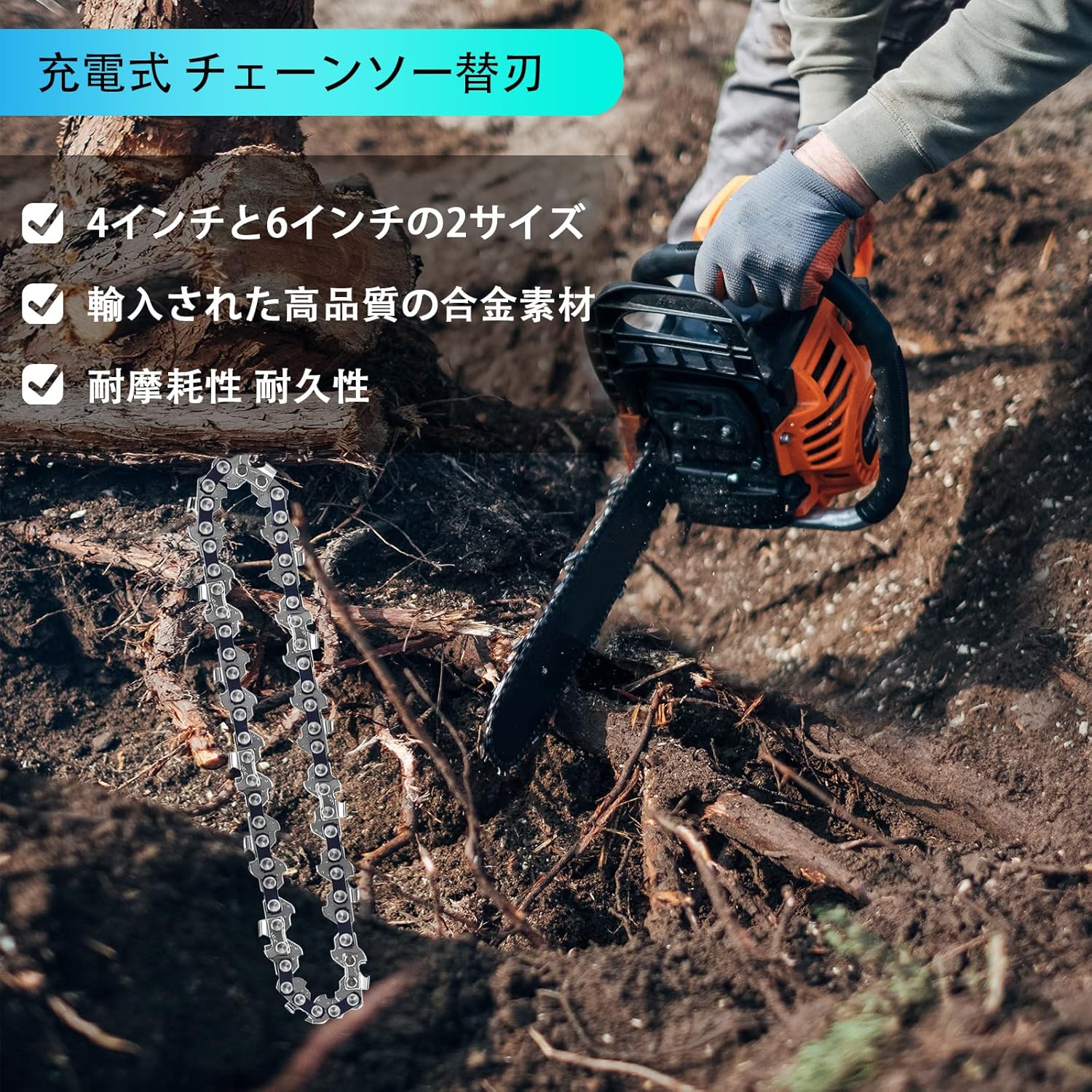 ❤️一点限り❤️充電式チェーンソー 6インチチェーン21V2000mAh